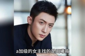 娱乐圈吃瓜爆料黄晓明,揭秘明星背后的真相