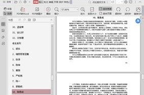 娱乐圈吃瓜全集pdf 12页,娱乐圈吃瓜全集PDF第12页精彩揭秘！
