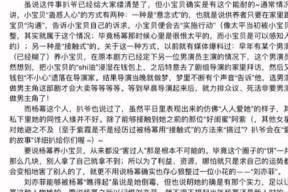 娱乐圈吃瓜文件421,真相与谣言的碰撞